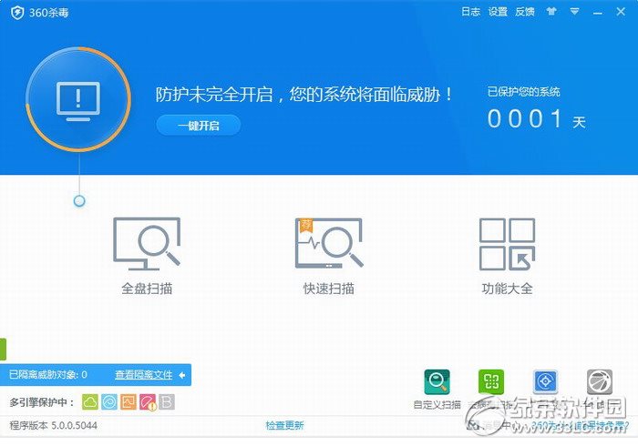360杀毒软件下载2015官方版