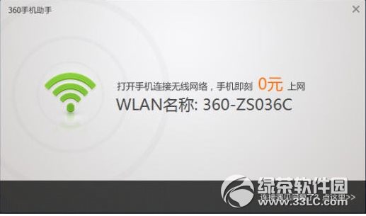360wifi驱动