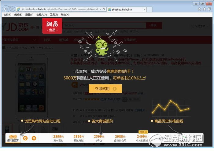 比价格软件