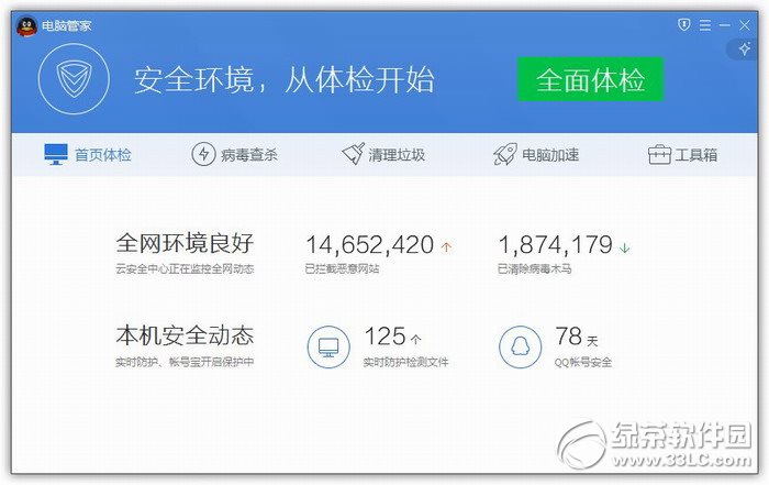 win8.1升级win10助手