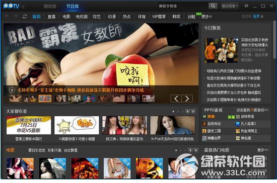 pplive网络电视2015