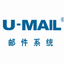 umail邮件服务器