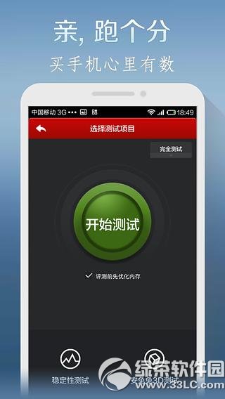 安兔兔评测