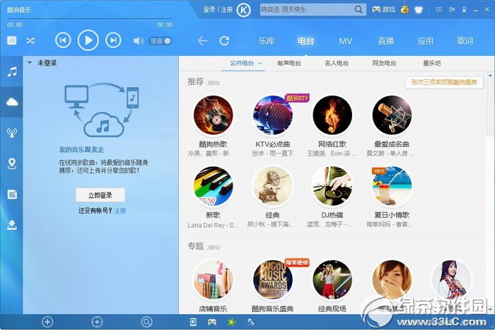 酷狗音乐2015官方免费版