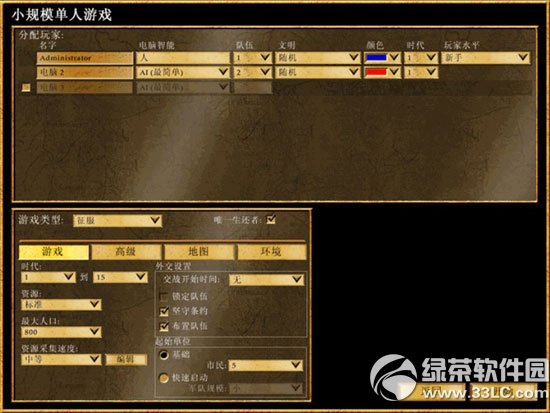 地球帝国2