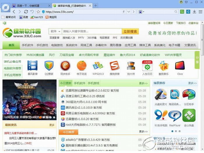 百度浏览器2015官方版