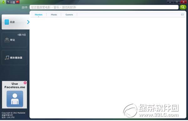 万能搜索器(mediaget)