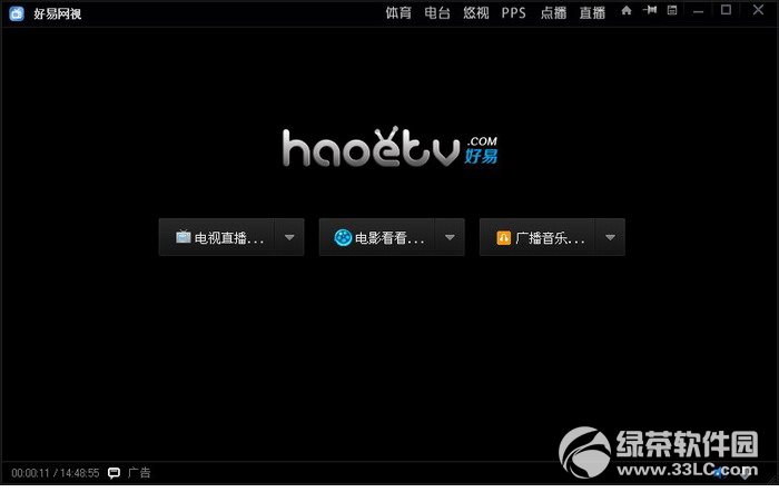 好易网络电视免费版