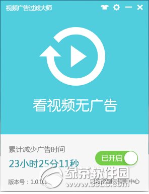 视频广告过滤大师(admon)