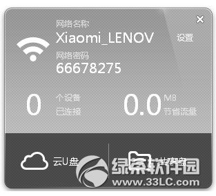 小米wifi驱动