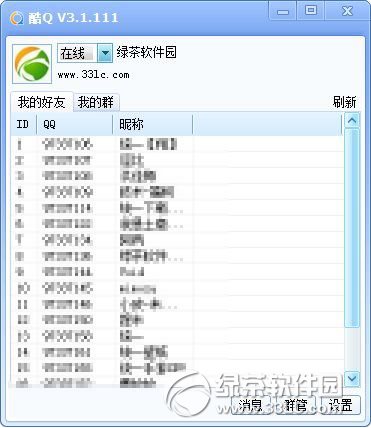 酷q机器人