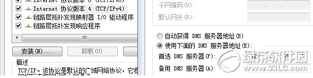 DNSCrypt(dns加密工具)