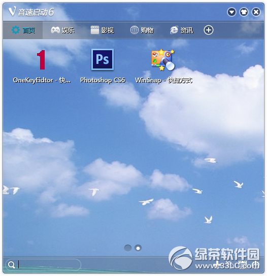 音速启动(VStart)