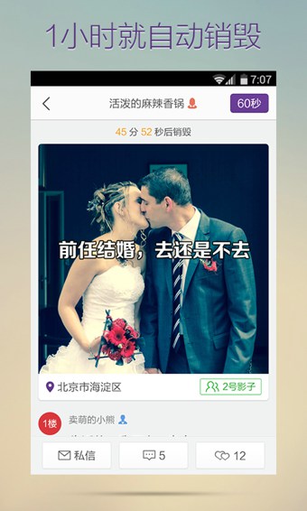 抱抱电脑版