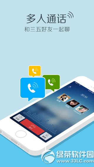iPhoneQQ2013