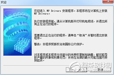 佳能mp288打印机驱动