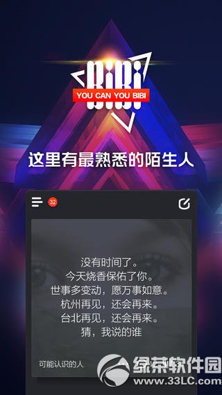 哔哔bibi