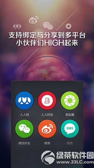 哔哔bibi电脑版