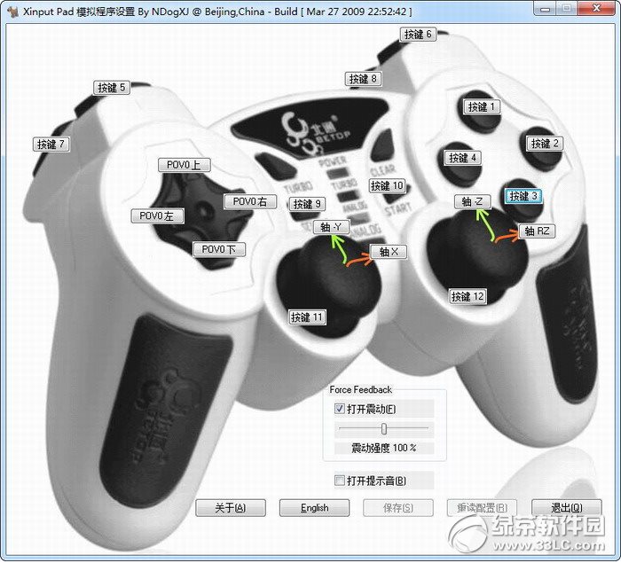 360手柄模拟器(xinputemulator) 
