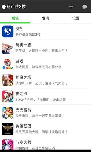 葫芦侠3楼ios下载苹果版