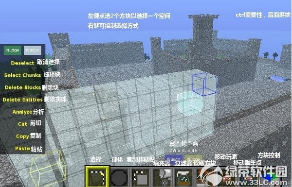 我的世界地图编辑器中文版