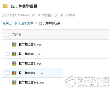 拉丁舞教学全套基本舞步