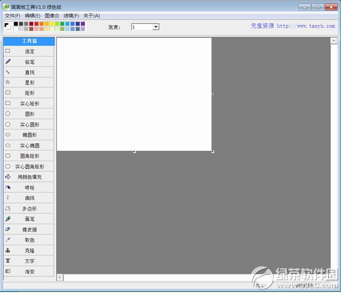 画画板工具