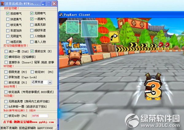跑跑卡丁车辅助器