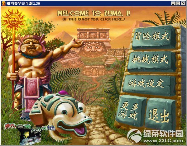 青蛙祖玛游戏