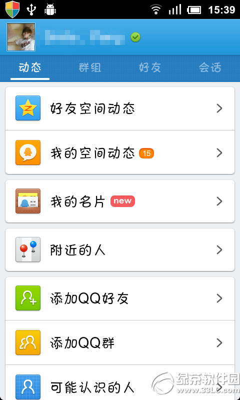 诺基亚手机qq2014塞班版