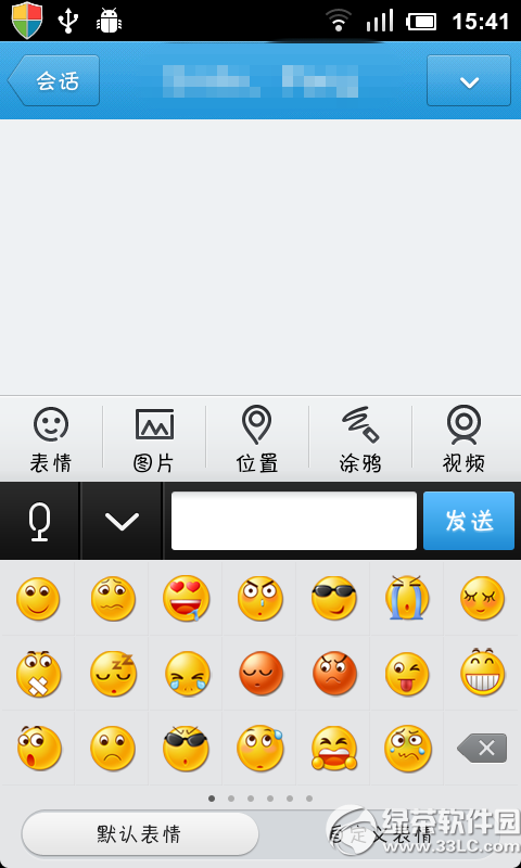 手机qq2014