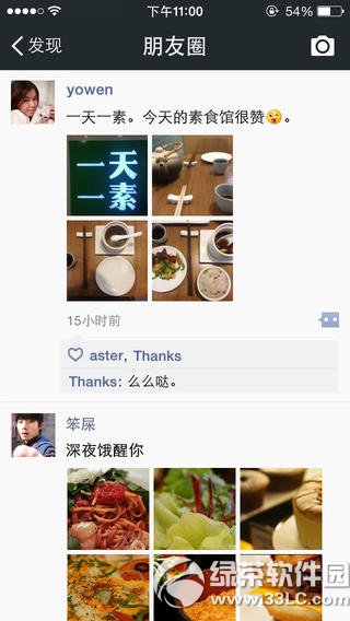 手机微信
