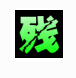 4399火线精英修改器