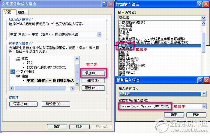 搜狗韩语输入法2014
