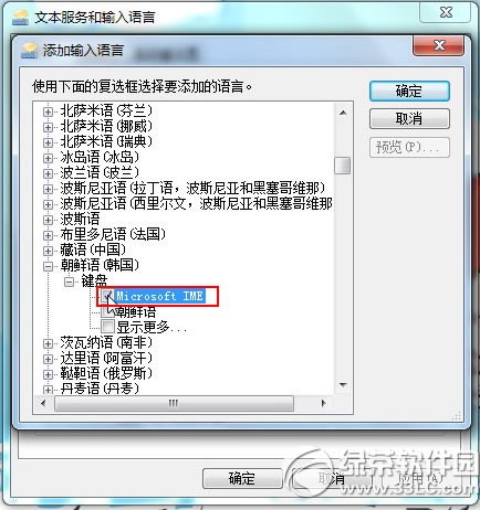 搜狗韩语输入法2013 简体中文版