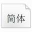 钢筋符号大全