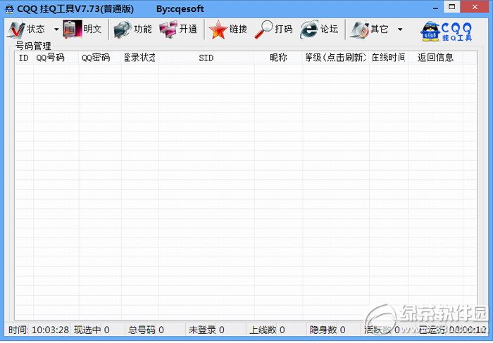 cqq挂q工具
