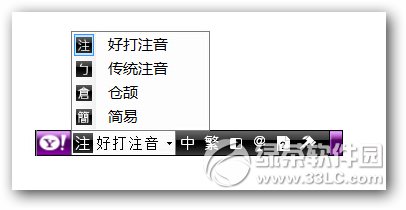 雅虎奇摩输入法64位