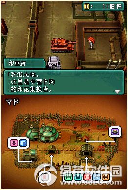 重装机兵2重制版中文版