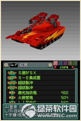 重装机兵2重制版下载