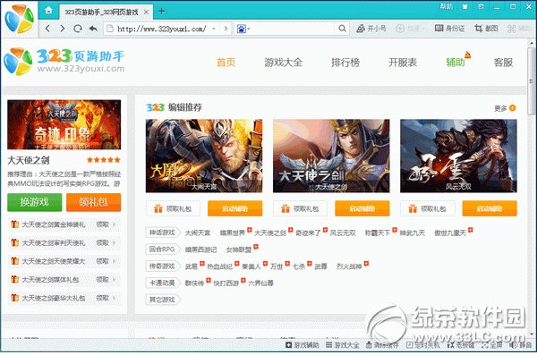 323页游助手