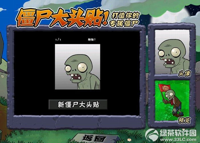 植物大战僵尸年度版中文版