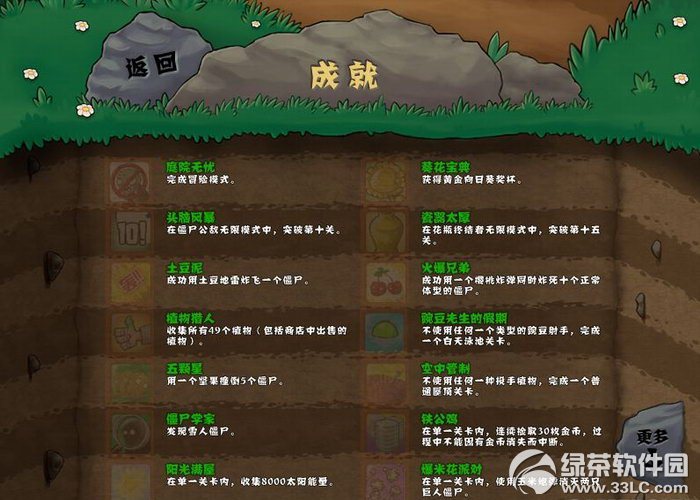 植物大战僵尸年度版
