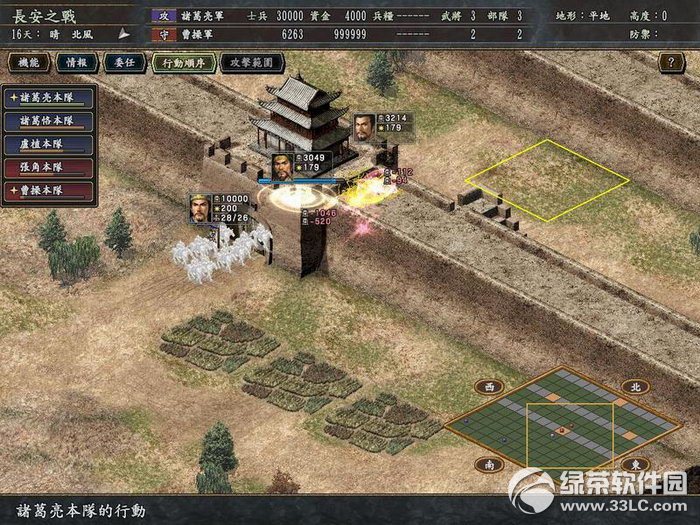 三国志10威力加强版下载