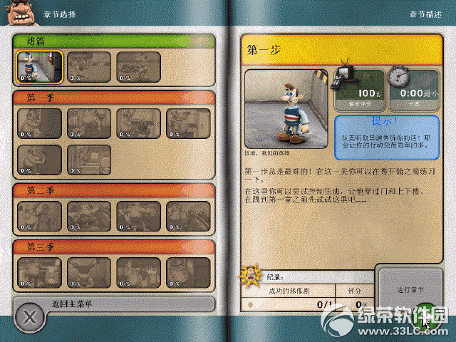 整蛊专家游戏