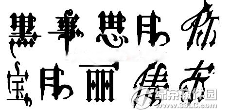 哥特式字体