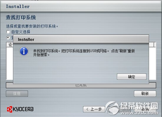 京瓷180驱动下载