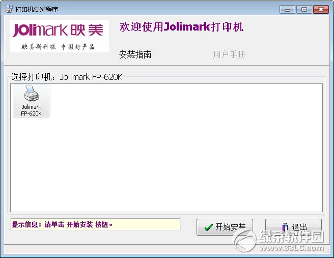 映美620k驱动下载