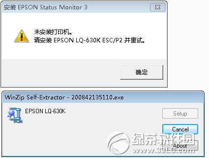 爱普生630k打印机驱动下载