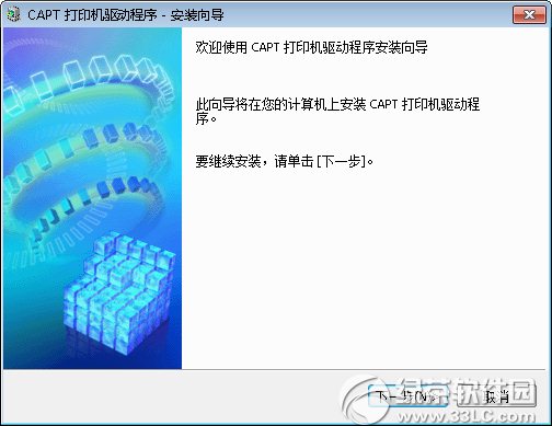 lbp2900打印机驱动